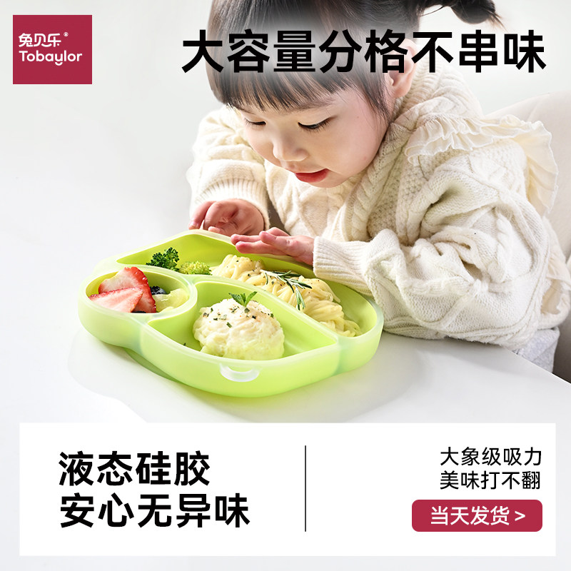 宝宝餐盘吸盘分格盘硅胶防u摔卡通儿童餐具套组婴儿吃饭专用副食