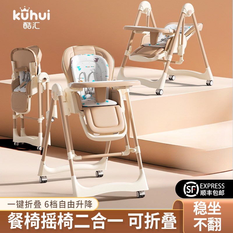 宝宝可折叠餐椅家用多功r能吃饭椅子婴儿便携餐桌椅儿童摇椅二合