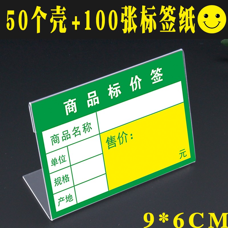 价格展示牌e商品标价签L型亚克力透明标价牌定做立式超市价格标签