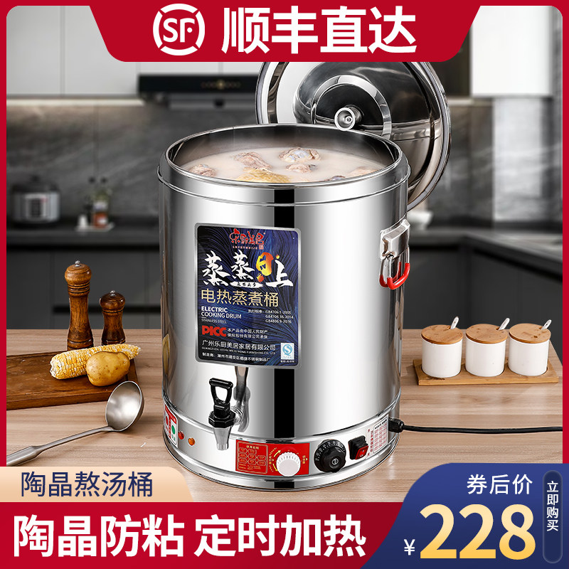 电汤桶商用汤锅不锈钢大容量熬高汤煲G汤卤肉煮粥锅电加热煮汤粥