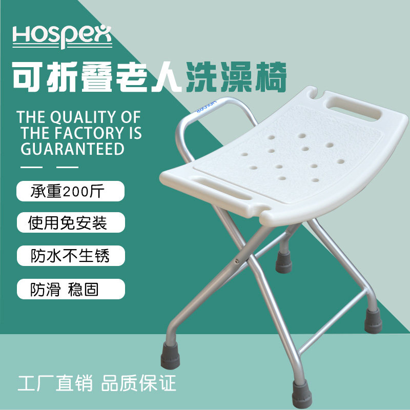 可折叠浴室凳子老人洗澡椅子孕妇防滑洗浴椅家用R老年人淋浴凳专