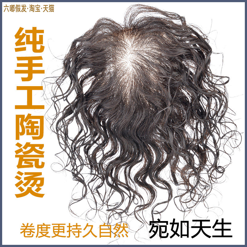 假发女双递针一片式无痕头顶x补发片真发发顶补发遮白发手织刘海