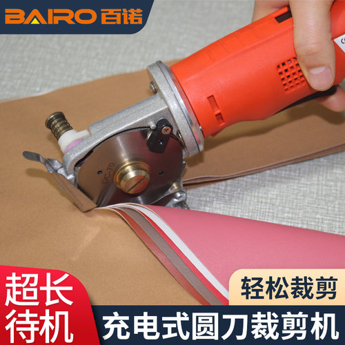 充电式圆刀电剪刀小型手持式服装布料G裁剪裁布机电动裁剪刀切布