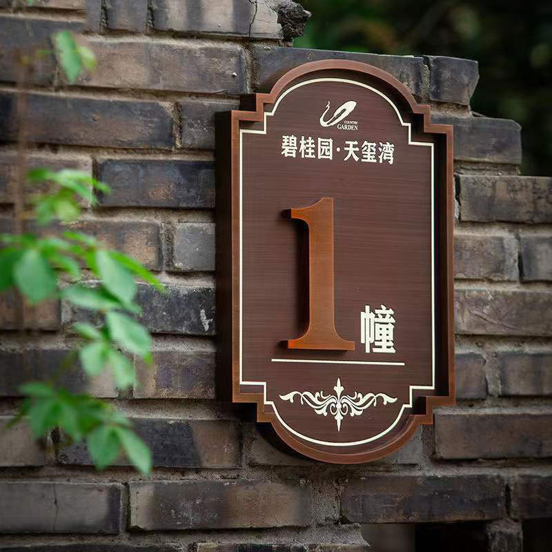 高档定制不锈钢g小区楼栋号牌单元牌定做楼号牌小区楼层号单元牌