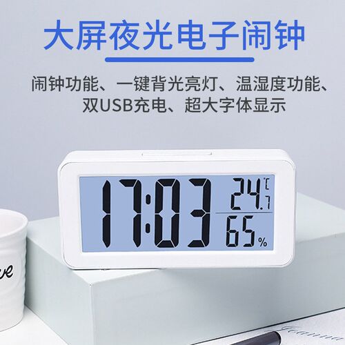 电子闹钟家e用简约带背夜光大屏温度数字挂钟磁吸厨房老人学生贪