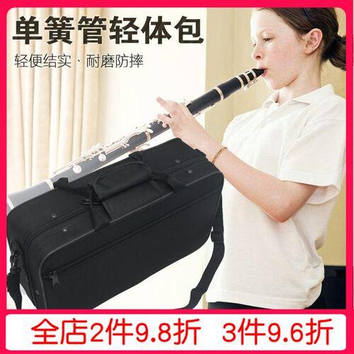 单簧管软背包布包黑管箱子包x乐器箱黑管轻体包轻体箱单簧管便携