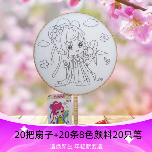 宫廷扇子儿童手工扇绘画扇画画手绘扇面画空L白团扇diy摆摊画画扇