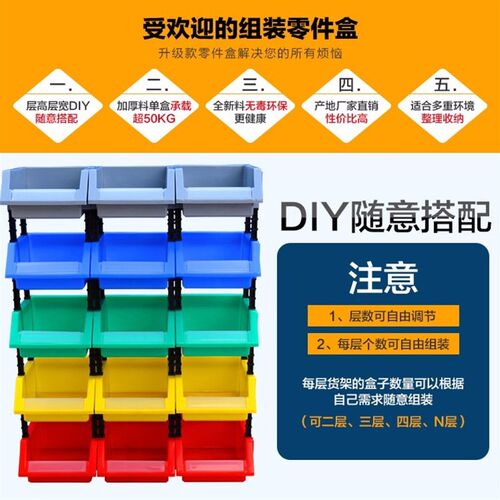 加厚仓储货架箱i子斜口零件组合式元件盒塑料箱螺丝盒组立式收纳