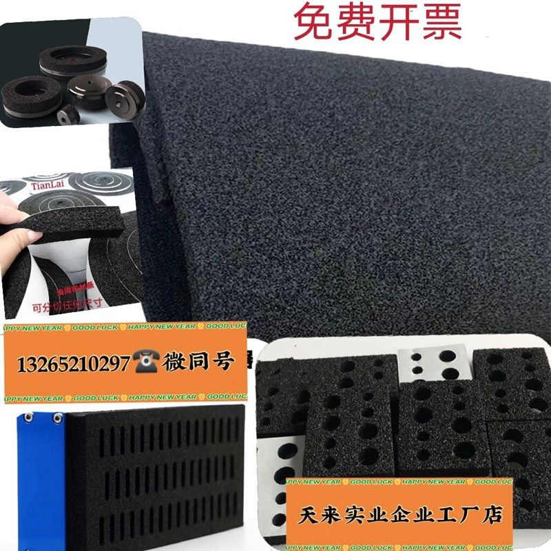 真空吸盘海绵单面自粘胶s带真空吸盘吸板海绵防尘 电器汽车密封条