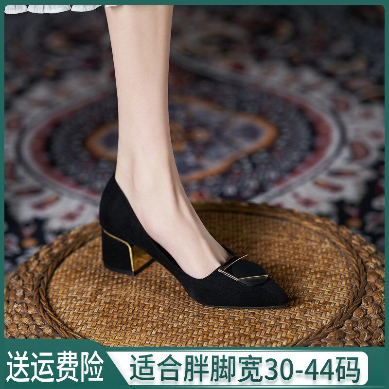 黑色大码女高跟鞋41一43粗跟绒面E加肥加宽尖头单鞋女胖脚宽脚女