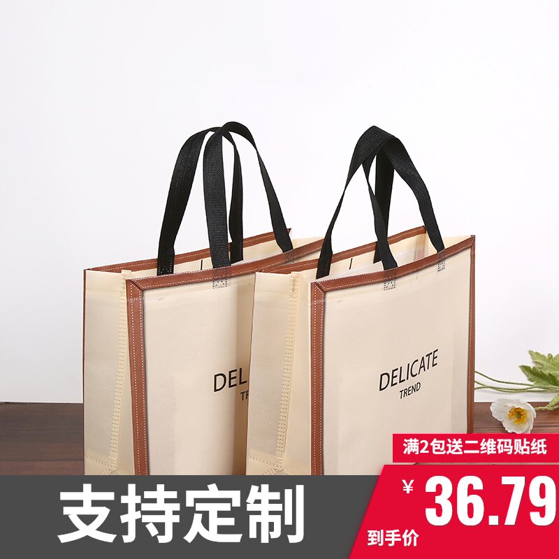 高档腹膜无纺布服装店手提袋子订制环保J购物袋礼品包装袋广告印
