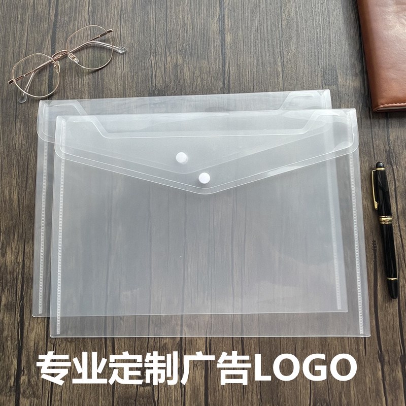 A4文件袋透o明可印刷定制广告LOGO