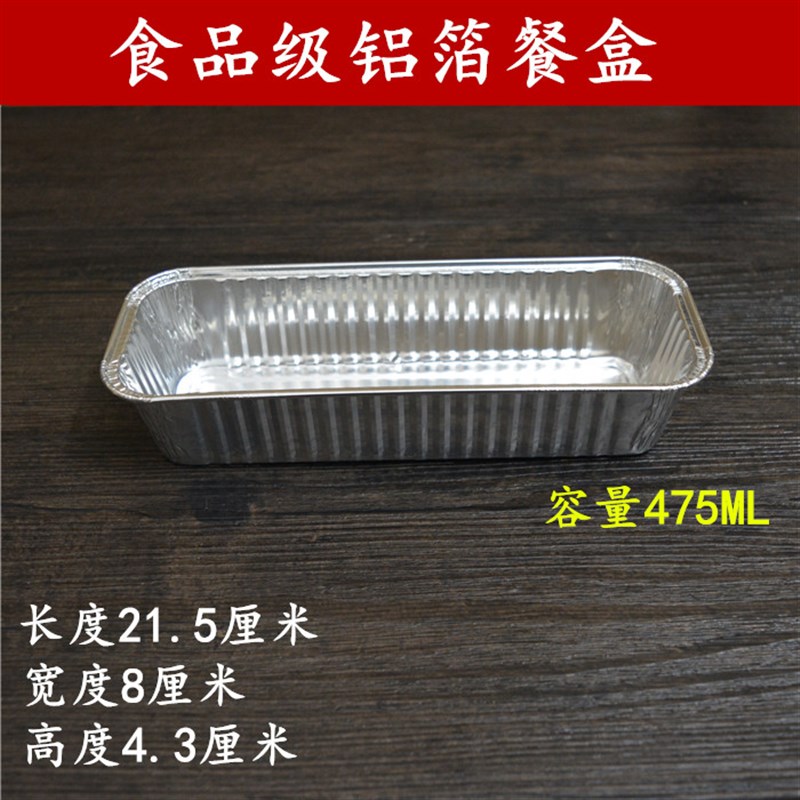 锡纸盒 铝箔盒 烧烤盒焗烤饭义C大利面盒碗长方形烤串铝箔餐盒