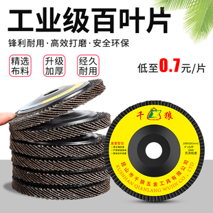 百叶轮打磨片角磨机百叶片金属y不锈钢木头手磨机纱布轮抛光片加