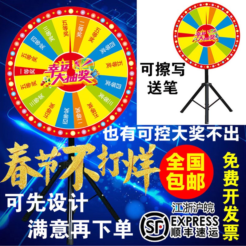 幸运抽奖大转盘木架加厚抽摇机kCtv活动道具玩具可控也有包邮