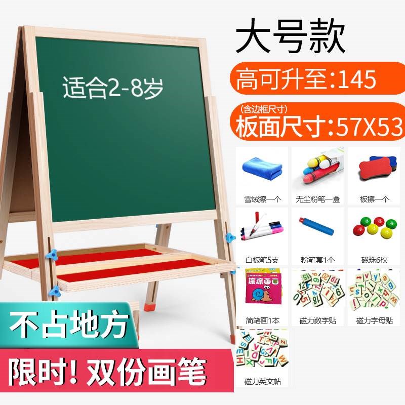 儿童无尘画画板家用支架式磁性写字板小学生双S面小黑板白板画架