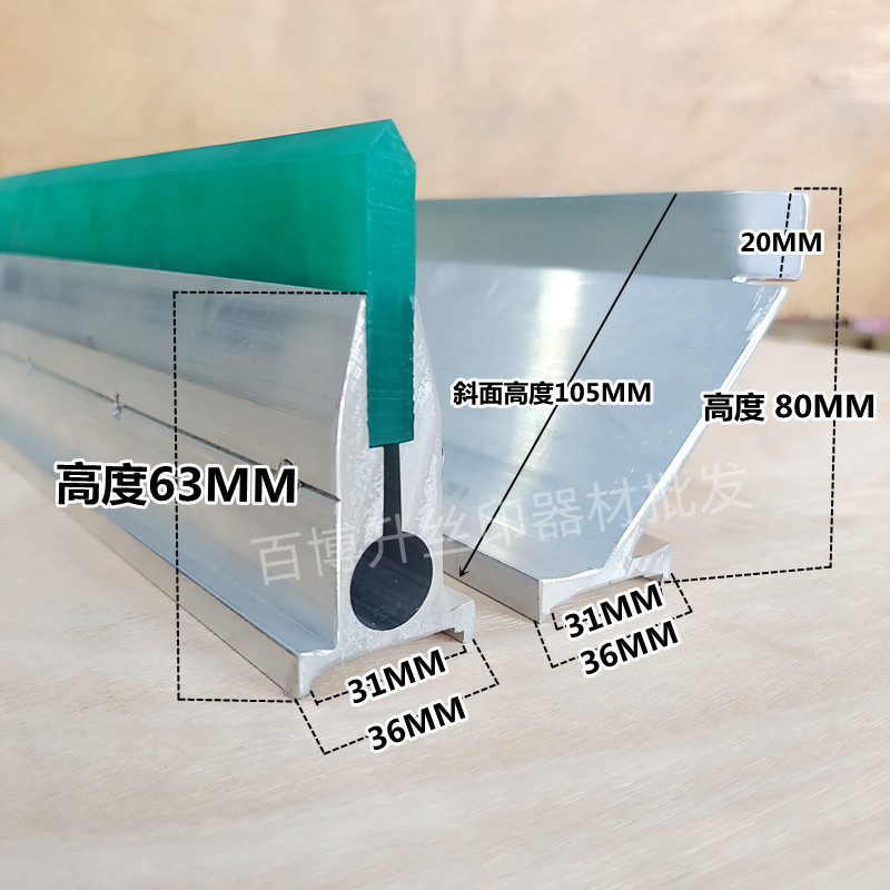 丝印机刮刀 回墨刀高63刮刀夹 丝印机配I件 全通丝印机刮刀 覆膜