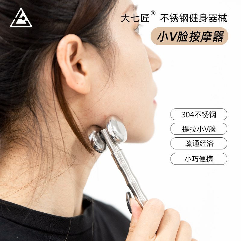 大七不锈m钢v脸按摩滚轮