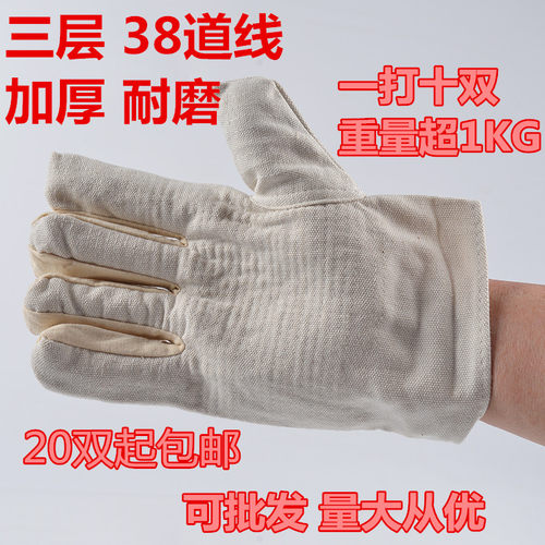直贡 20双三层半m衬加厚耐磨 抗撕裂 劳保手套 施工防护手套