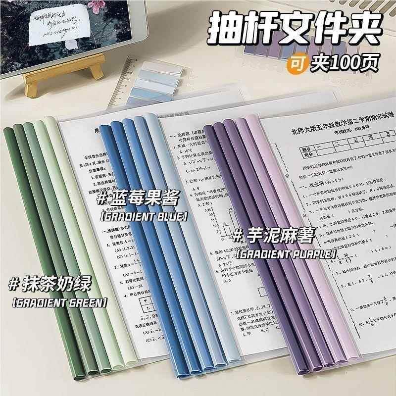 a4抽文夹资生料杆夹资料拉杆水件滴透明加厚N简历抽杆无夹学版横