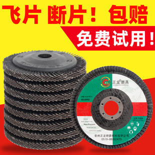 百叶片抛光轮砂布百叶轮角磨机磨光机不锈钢木工木V头打磨片抛光