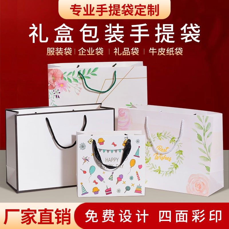 包装袋礼品d盒福字礼品袋纸袋包装袋礼盒新年货手提袋礼物袋子