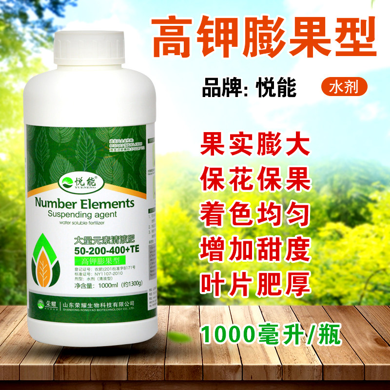 高钾肥叶面肥水溶性花用有机氮磷钾肥F家用果树保花保果膨大增甜