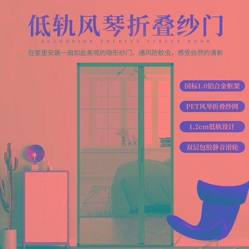 定制折叠纱门低轨隐形纱窗推x拉伸缩风琴式防蚊防虫门铝合金边框