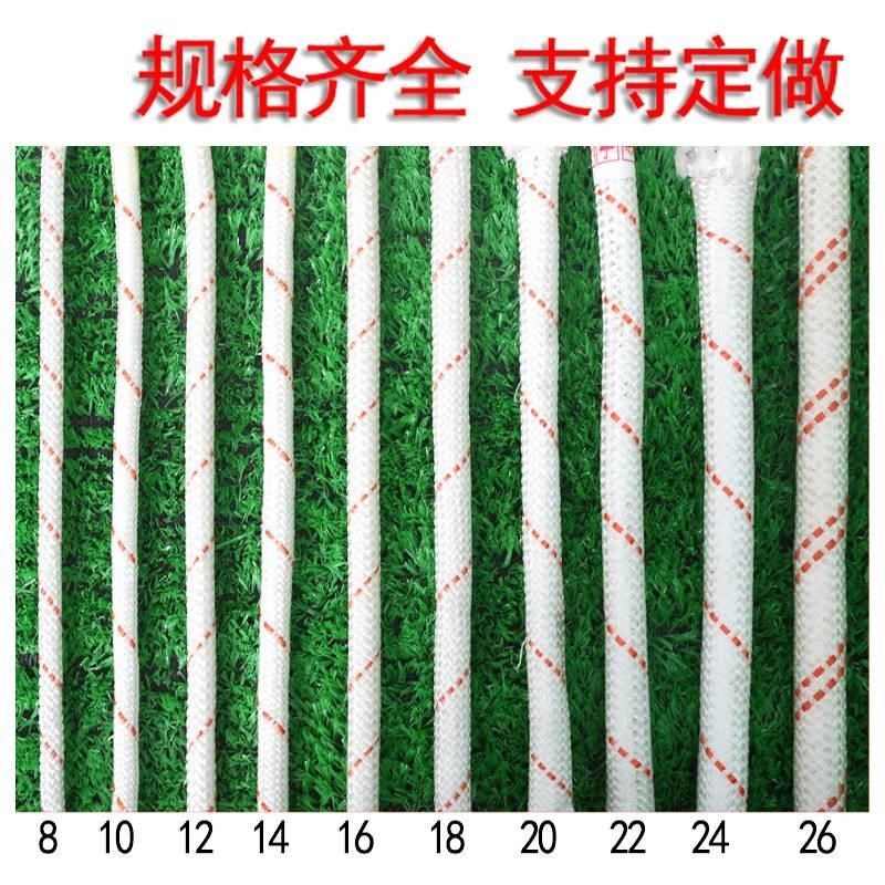 尼龙绳子耐磨白色粗绳钢丝芯捆绑绳登山绳安全绳高空作Y业绳保险