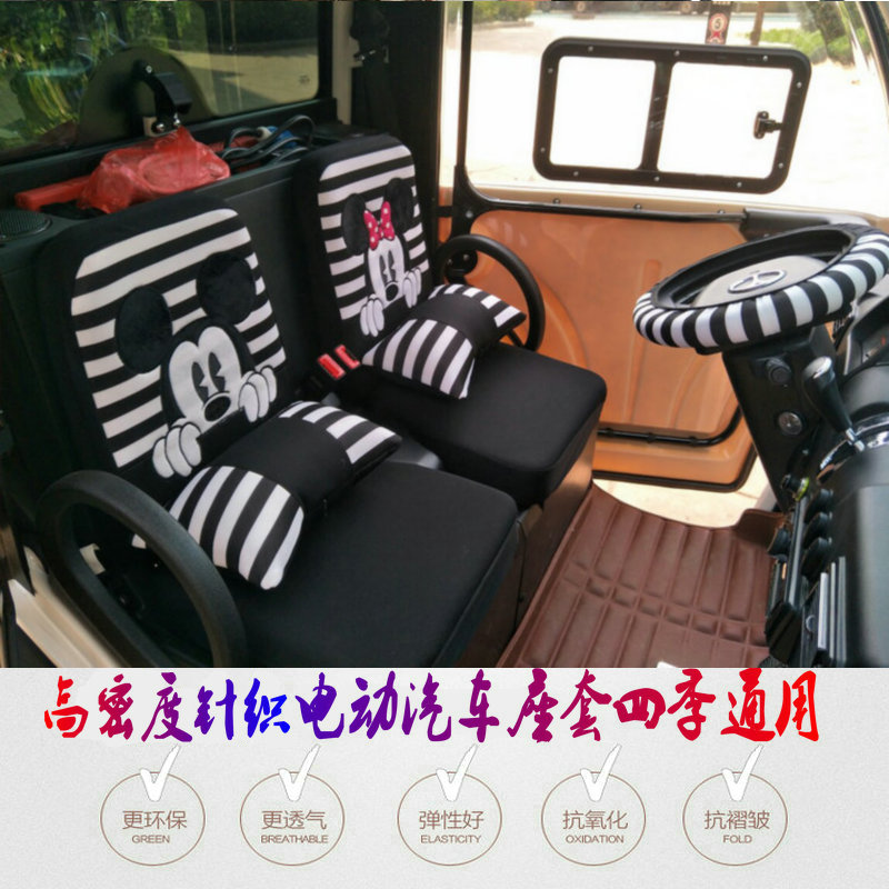 大阳巧客两座2v座A系四轮电动汽车座套