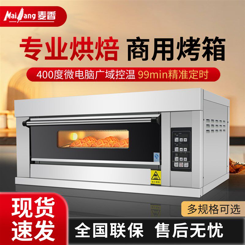 烤箱商用大容量一层两盘烘烤炉面I包蛋糕店摆摊燃气电烤箱