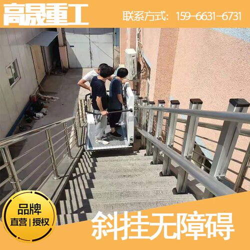 残疾人斜挂式无j障碍升降平台1至3楼家用小型折叠电梯楼道爬楼机