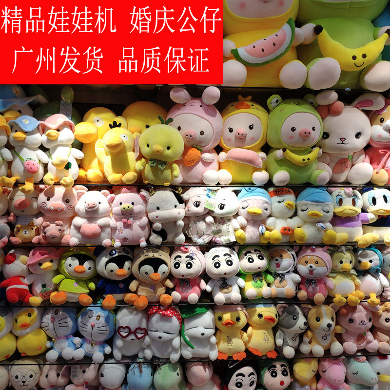 可爱精品8寸抓机娃娃q机公仔婚庆抛洒毛绒玩具套餐结婚婚礼小礼物