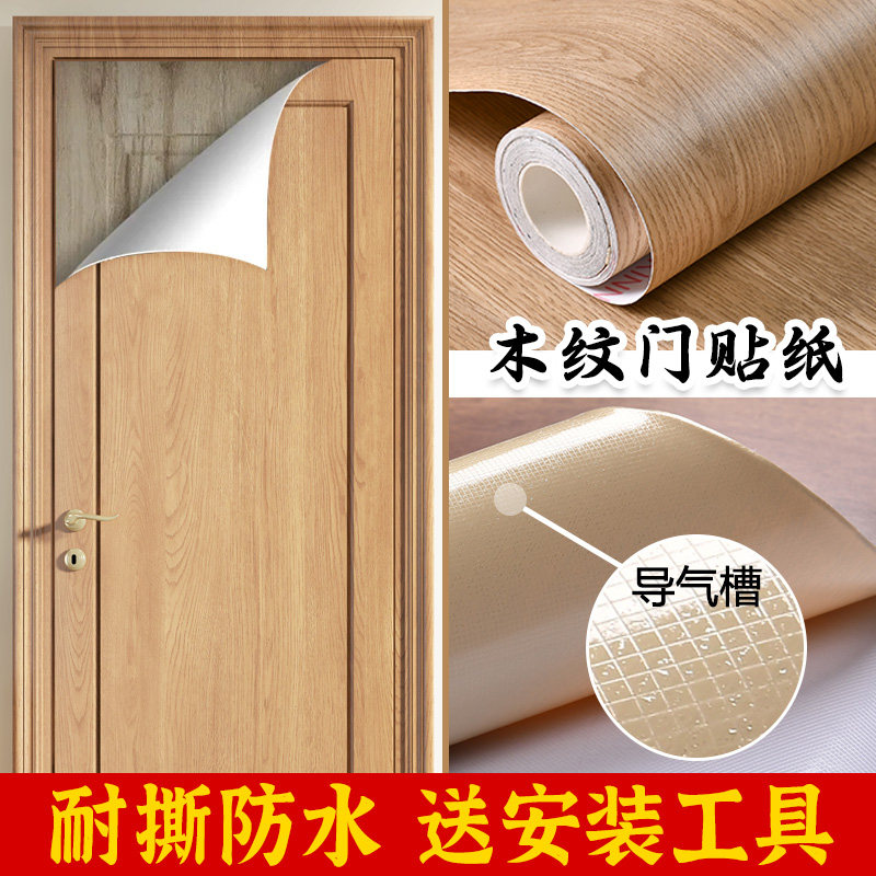 门翻新自粘木纹贴纸仿o木pvc厨房家具木门卧室门波音软片贴膜超厚