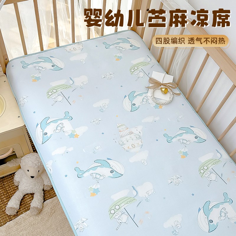 婴儿苎麻凉席夏季宝宝凉垫婴儿拼接床可N用儿童幼儿园午睡席子