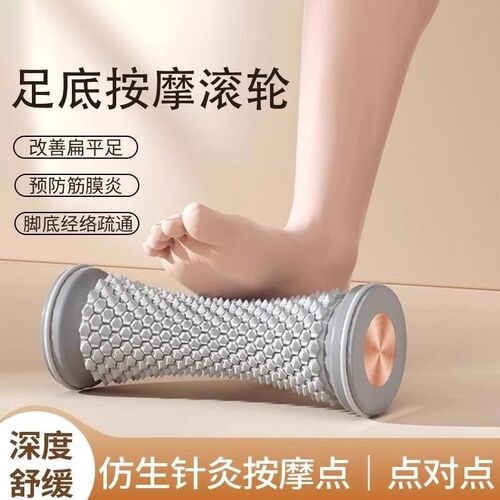 足底筋膜球脚底肌肉n放松按摩器扁平足弓训练器瑜伽滚轮花生球经