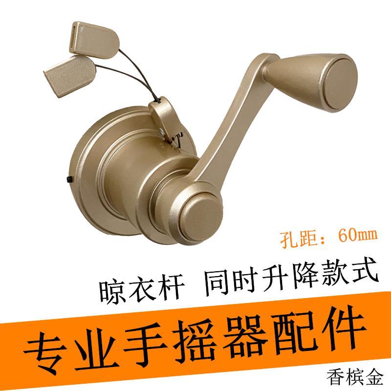 晾衣杆同时升降手摇n器配件升降晾衣架手动单杆滑轮手摇四杆升降