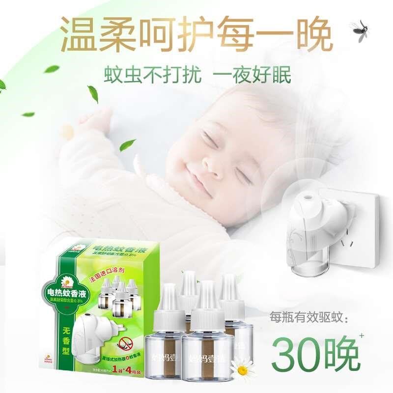 电蚊香驱蚊补充液电家味用无75940香孕妇婴儿驱X蚊液水插可用