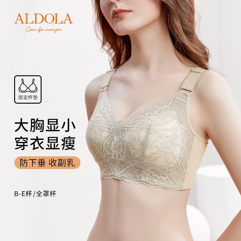 雅黛丽薄款e微调整型内衣女大胸显小全罩杯无钢圈收副乳防下垂文