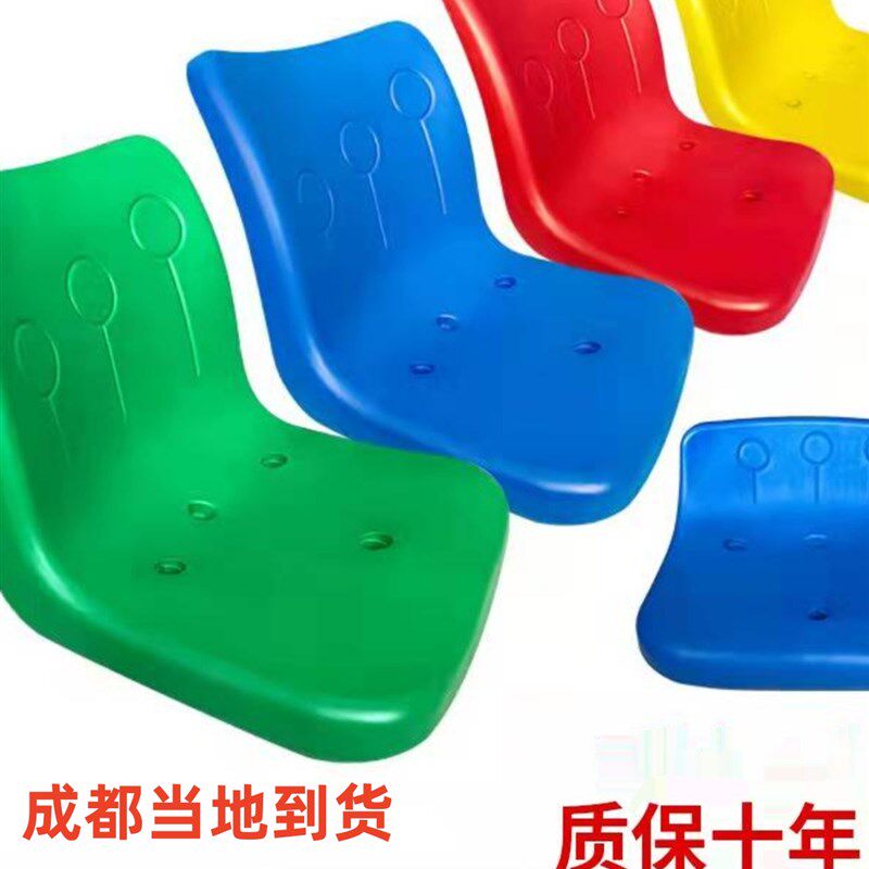 看台座椅室内外体育场篮球馆中空吹塑G高低靠背座椅三孔免支架座
