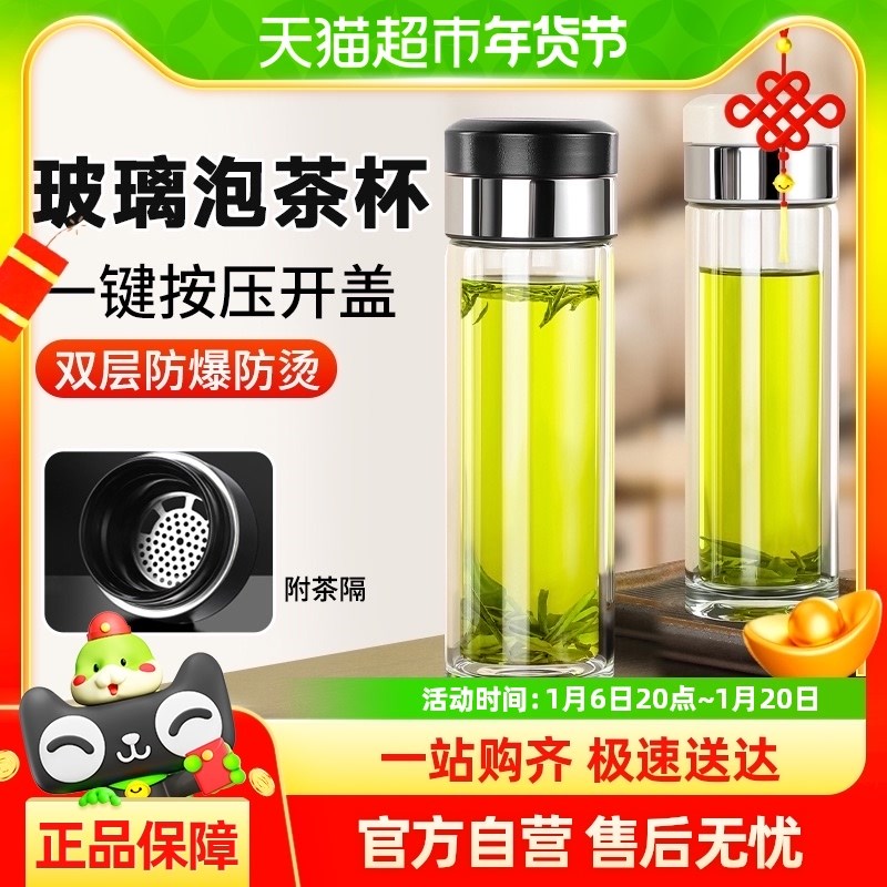 趣家双层玻d璃杯泡茶杯耐高温杯子茶水分离杯高硼硅大容量保温杯
