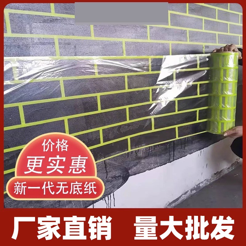 和纸仿砖模具建筑外墙装饰真石漆涂料仿砖美纹纸分格模具胶带F连