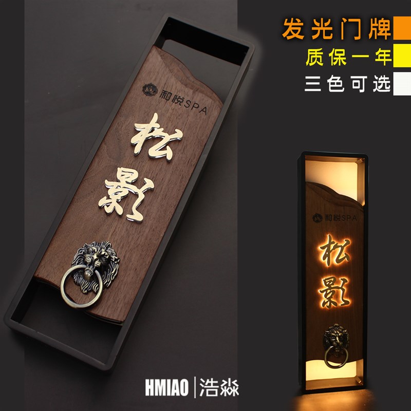 发光门牌号仿古木质中式门牌可定制民宿包厢门牌带U灯酒店发光门
