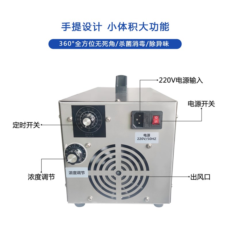 手提式臭氧发生i器适用于污水处理畜牧养殖小型臭氧机操作简单方