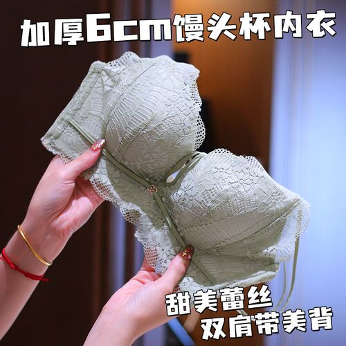 内衣女小胸聚拢h6CM加厚超厚无钢圈蕾丝文胸平胸专用显大不空杯