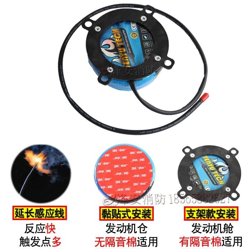 贴车载弹灭火黏自动灭火装置焰感A自动器用弹置器贴饼装配电箱干