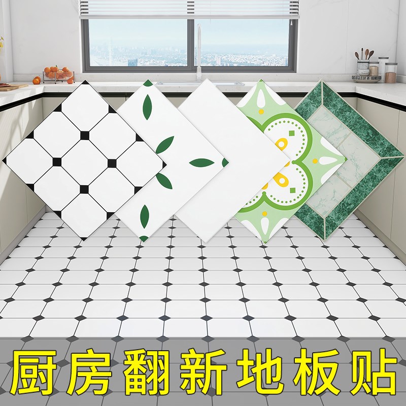 厨房专用地板贴自粘防水防油地砖瓷F砖贴小花砖地面遮丑翻新地板