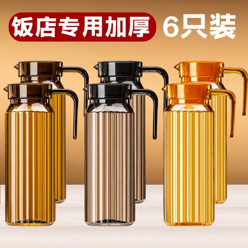 饭店专用饭厅冷水壶茶壶商用冷水壶压克力塑料柠檬水热V饮壶1L大