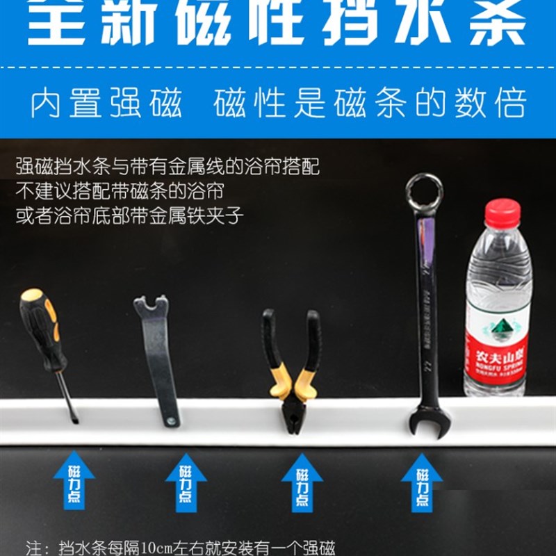 三大升级可弯曲强磁挡水条 磁性隔水 浴室阻水淋浴橡W胶硅胶挡水