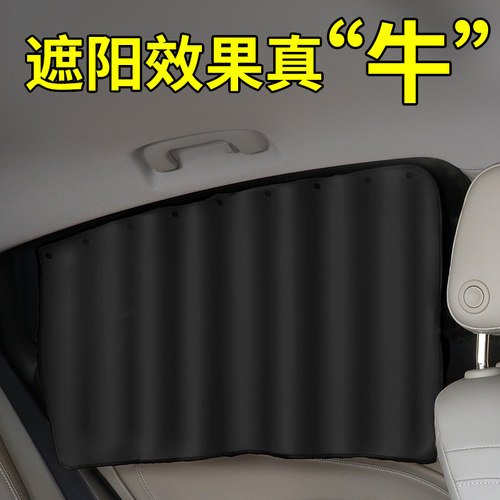 汽车遮阳帘防晒隔热遮阳s挡小车窗帘轨道式车窗窗帘车载侧窗遮光